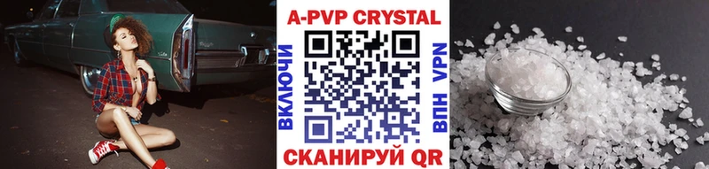 Купить где  Корсаков  A-PVP СК КРИС 