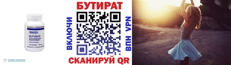 Купить где  Корсаков  БУТИРАТ жидкий экстази 