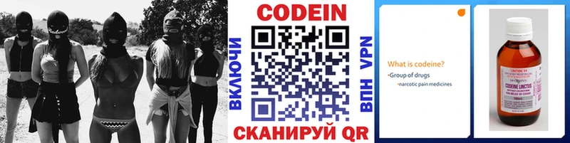 Codein Purple Drank  Купить закладки  Корсаков 