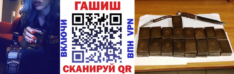 ГАШ гашик  Купить закладки  Корсаков 