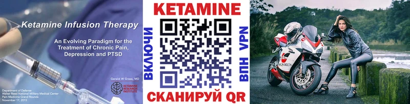КЕТАМИН ketamine  Купить  Корсаков 