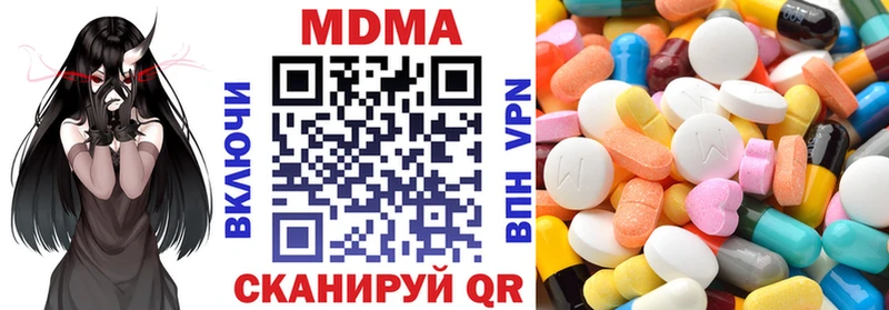 MDMA кристаллы  Купить  Корсаков 